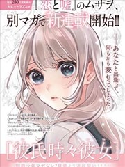漫画改编专题板块封面